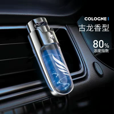 Car Perfume Aromatherapy Aromatherapy Perfume Car Light Fragrance - blue-cologne-charming-fragrance