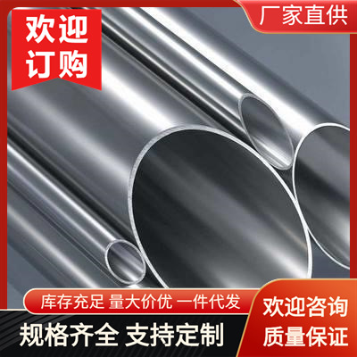 304不锈钢管无缝管外径8mm内径6mm壁厚1mm外8内6毫米8毫米