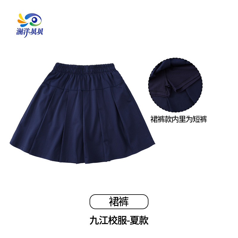 澜洋贝贝江西省九江市小学生校服班服初中小学一年级开学男生女生|undefined
