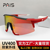 new pattern wholesale outdoors motion Riding glasses motorcycle Sand Goggles Mountaineering Polarized men and women Goggles