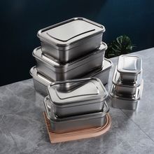 特厚不锈钢保鲜盒冰箱储存收纳盒大容量塑料密封盒户外便当盒