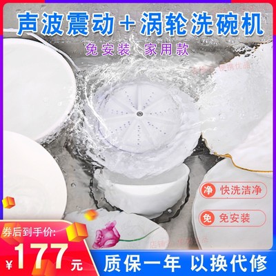 dishwasher household small-scale install automatic Dishwasher Artifact Turbine simple and easy Removable Cross border Ultrasonic wave Dishwasher