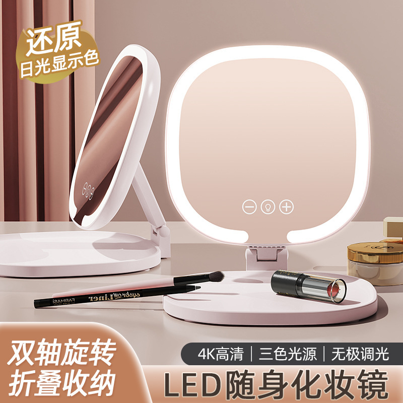 ポータブル折りたたみミラー新しい化粧鏡 LED ライトデスクトップデスクトップ学生寮ホーム美容ミラー卸売|undefined