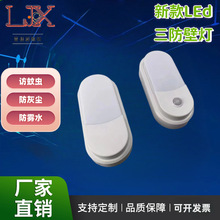 户外三防壁灯室内led防潮灯玄关阳台楼梯感应壁灯声控灯人体感应
