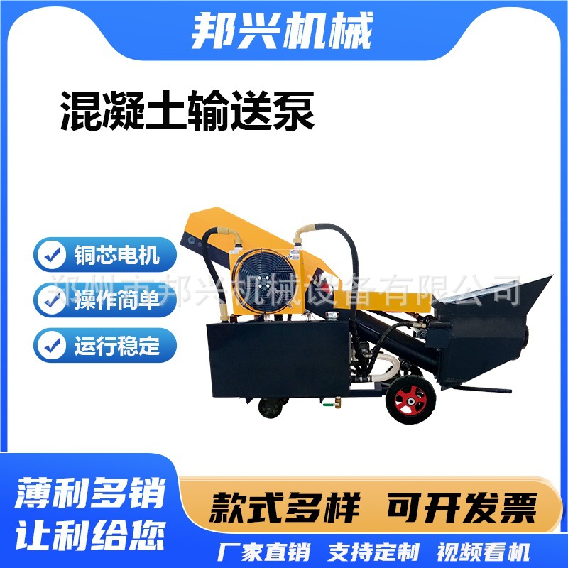 二次浇筑泵混凝土输送泵小型水泥砂浆混凝土上料机电动斜式输送泵