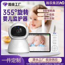 5寸视频婴儿监控器baby monitor喂食提醒哭声检测家用宝宝看护器