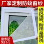 加密家用打孔自装纱窗