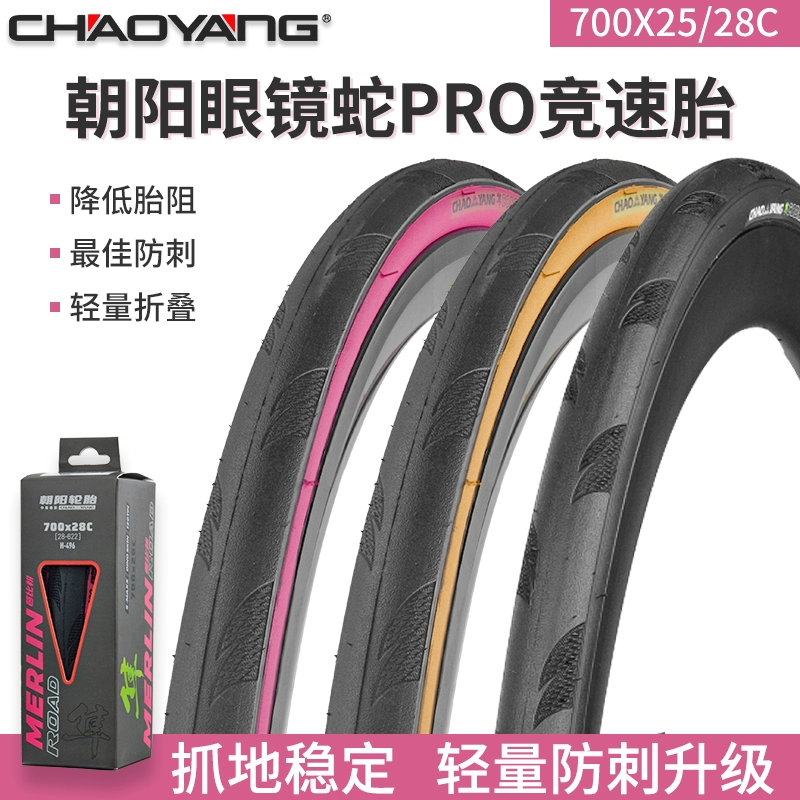 Шоссейная покрышка Cobra PRO 700×25/28c с шероховатостью «динозавр» устойчивая к проколу велосипедная шина H-496