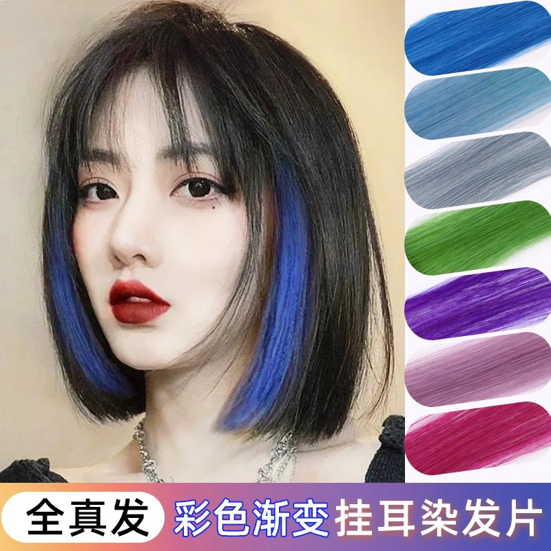 Real Hair Ear-Hanging Dyed Short Hair Highlights One-Piece Colorfuled Wig Strips Bleached Dyed Natural Invisible Hair Extensions Wigs