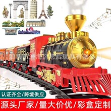跨境電動古典冒煙軌道火車復古蒸汽模型噴霧仿真套裝兒童聖誕玩具