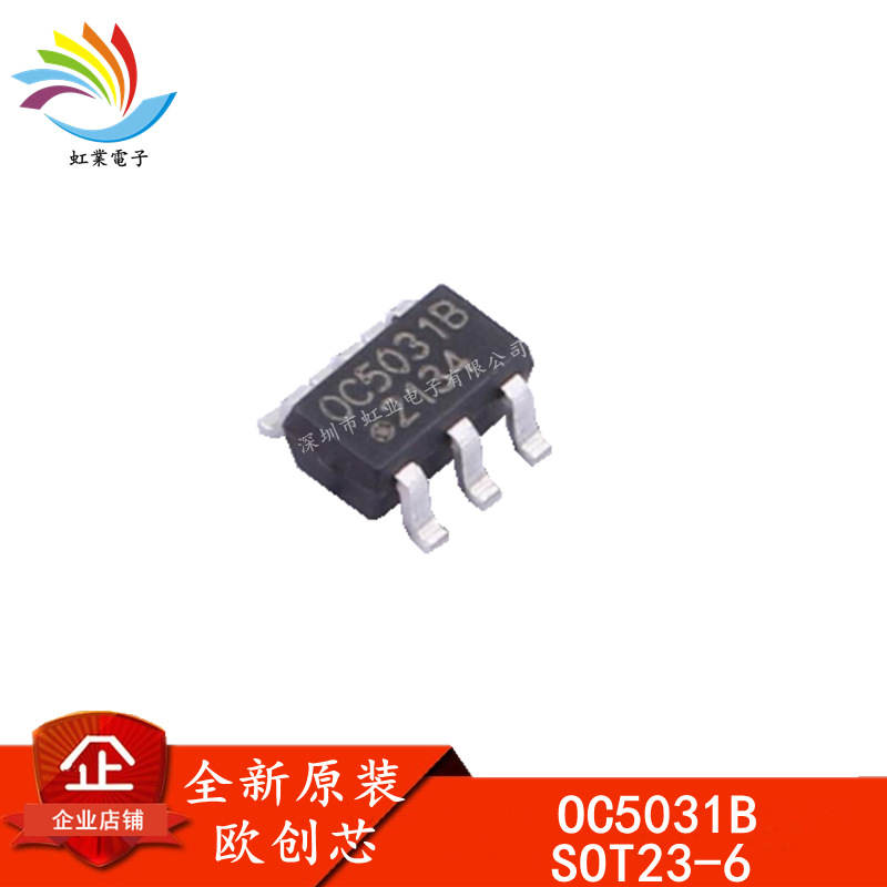 OC5031B SOT23-6全新原装欧创芯 贴片 大功率外置MOS恒流驱动芯片