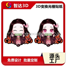 塑料印刷;广告扇;动漫明星挂件