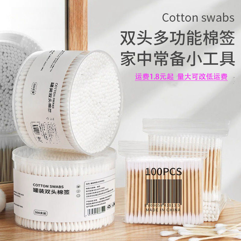 Cotton Swabs for Beauty Salons, Individually Packaged, Multifunctional Cosmetic Cotton Swabs, Medical Sterile Ear Cotton Swabs, Wholesale