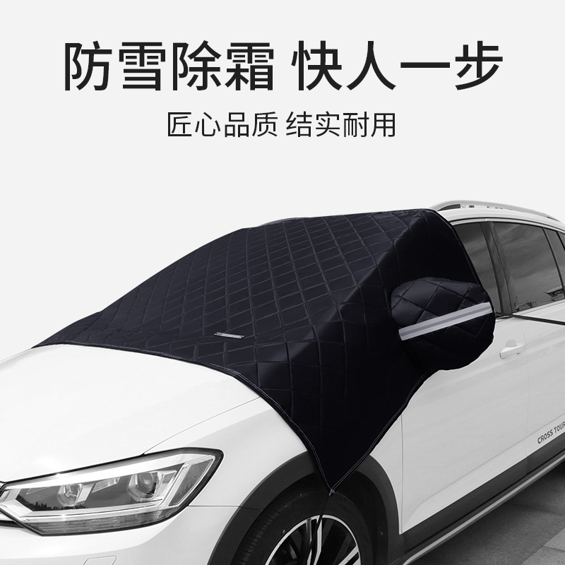 Factory direct sales car snow shield, winter front windshield antifreeze cover, car snow shield one piece drop shipping wholesale