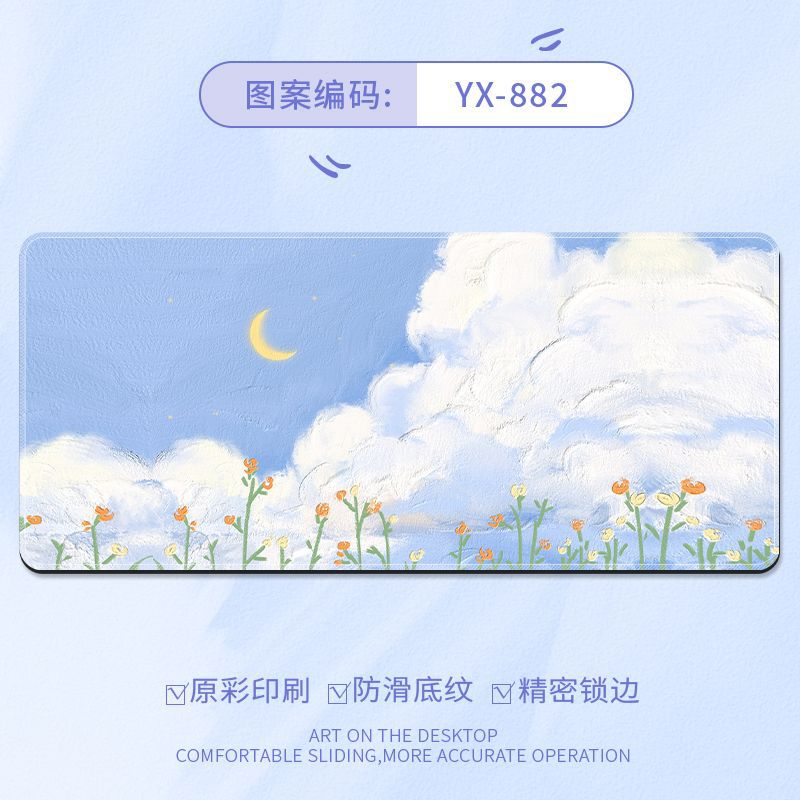 YX-882
