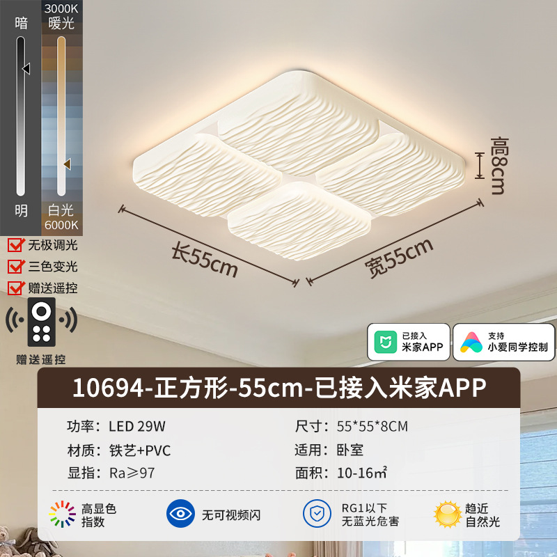 Cuadrado - 55cm - Acceso a la APP Mijia - Full Spectrum