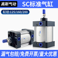 SC标准气缸缸径SC-125/160/200活塞式拉杆缸大推力气缸