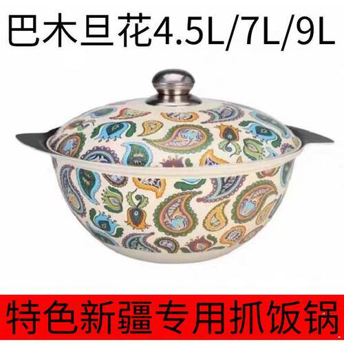 BB4C wholesale Xinjiang rice cooker cast iron pot enamel pot stew mutton beef pot soup pot steamer household stir-fry