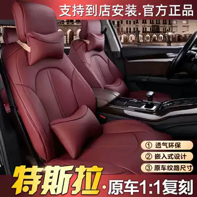 Tesla Model 3 M3 Model Y special seat covers, Model 3, Model X full-cover seat cushions, Model Y