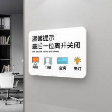 创意温馨提示牌办公室墙面装饰品墙贴员工下班布置告示指示牌贴纸