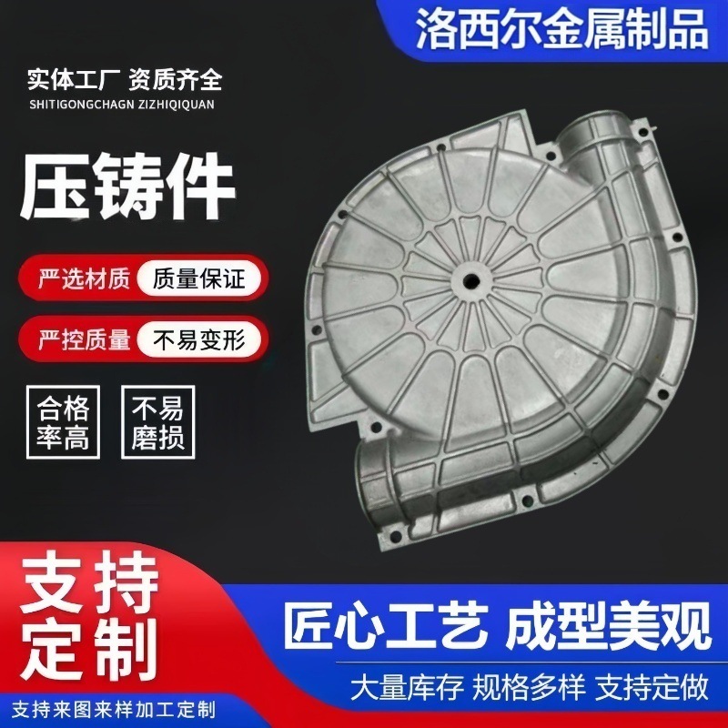 定制铝合金压铸件加工铸造精密汽车配件电机端盖压铸铝阀门阀体