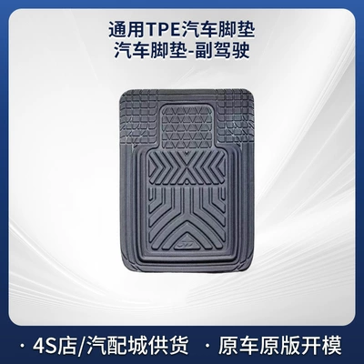 Cross-Border Washable Tpe Universal Car Universal Foot Pad - tpe-universal-car-floor-mats-black-co-pilot