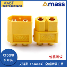 Amass XT60PB-M/F插头航模锂电池电调航模公母头立式焊板连接器