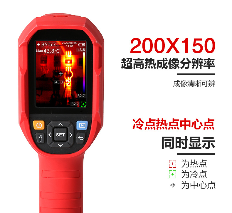 批发热像仪UTi165A/260B优利德热成像仪智能工业测温仪地暖检测仪