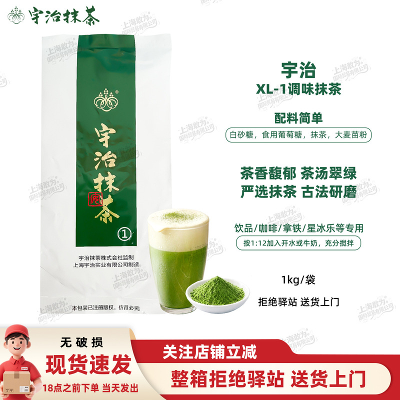 [1kg] Uji XL-1 Matcha Powder, Japanese Uji Matcha Powder for Desserts, Beverages, and Matcha Latte