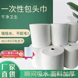 美容美发用巾;一次性洗脸巾;一次性浴巾