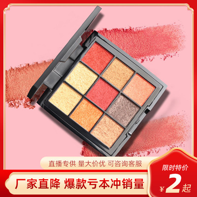 [Impulse loss]Eye shadow Pearl Matte Lasting Maple leaves Red Brown Earth colors Eye shadow student Parity