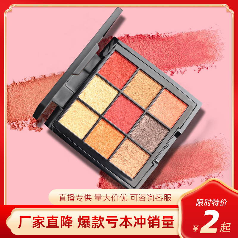 [Impulse loss]Eye shadow Pearl Matte Lasting Maple leaves Red Brown Earth colors Eye shadow student Parity