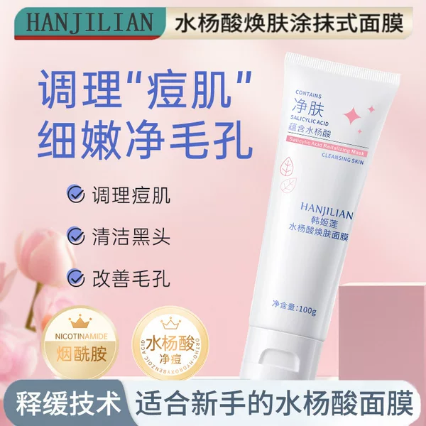 Han Jilian Salicylic Acid Rejuvenating Mask Applies Shrinks Pores, Removes Blackheads, Deep Cleanses, Controls Hydrates and Brightens Skin Tone