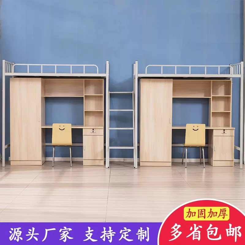 学生公寓床上床下桌组合床员工宿舍铁架子床落地爬梯上下铺双层床