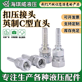 液压接头;液压管件;管夹