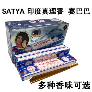 ��Ʒӡ���M��ِ�Ͱ�Nag Champa����SATYA�S������Ȼ����޹����r