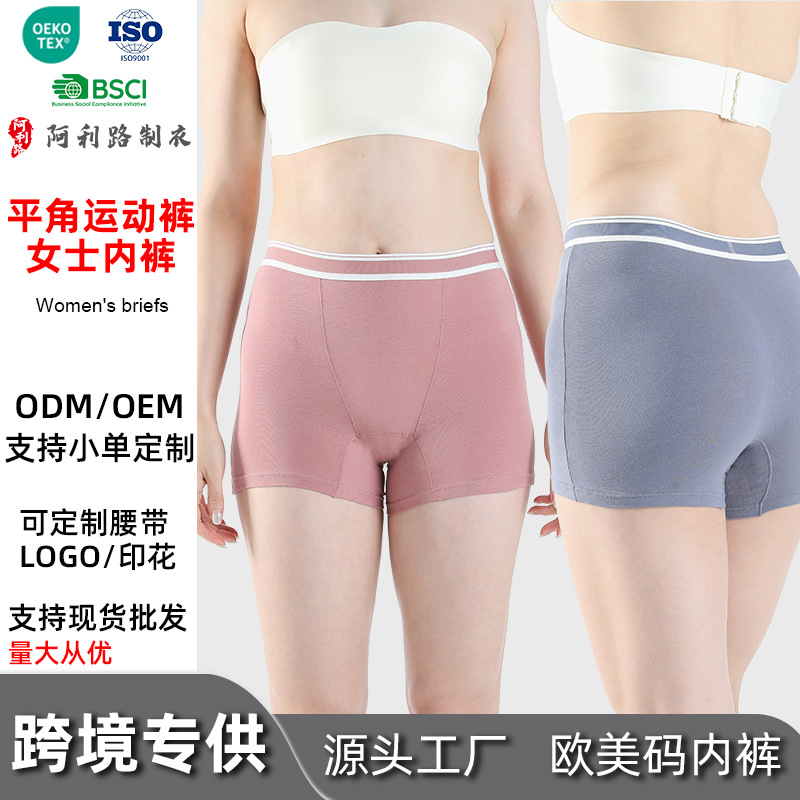 Pantalones cortos sueltos sin bordes de cuadrangular, pantalones interiores de algodón, nuevos cuatro patas de alta gama, entrepierna de algodón de ángulo plano.