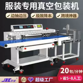 封口机械;充填机械;多功能包装机