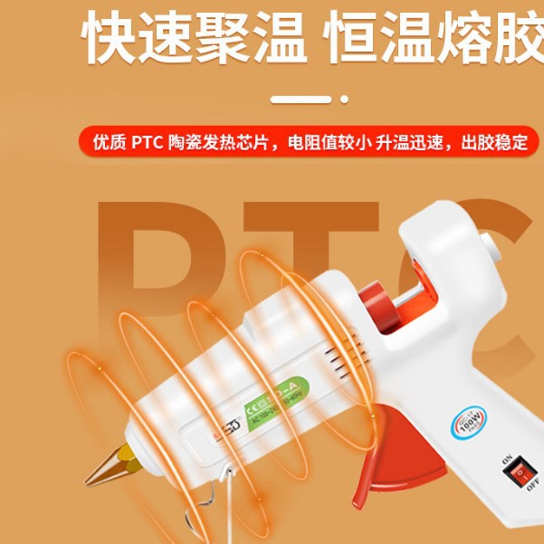 泓鸣热熔胶工厂批发胶枪100W 铜嘴 寿命长热熔胶枪点胶器送胶条