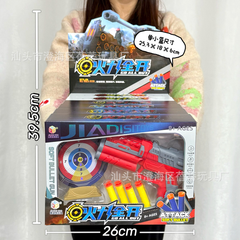 D85C soft bullet gun [single box price, 6 rounds per set]