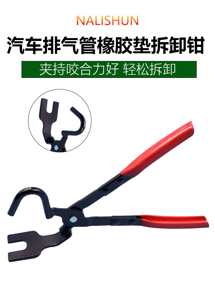 Automobile exhaust pipe rubber pad removal tool exhaust pipe rubber pad removal pliers tail exhaust pipe lifting lug removal pliers