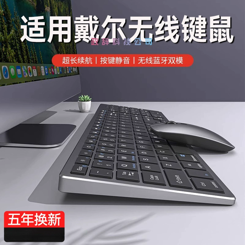 Compatible wireless laptop, keyboard, mouse, mute tablet set for office charging, bluetooth