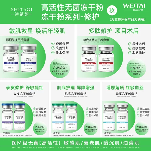 Blue Copper Peptide Freeze-Dried Powder Set Oligopeptide Repair 80,000 Activity Beauty Salon Exclusive Freeze-Dried Powder for Medical Grade Repair