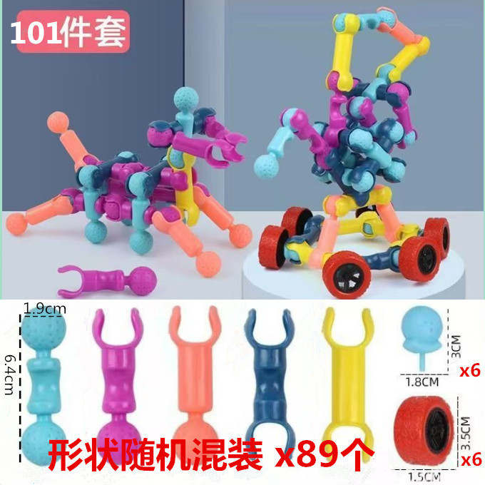 跨境新品儿童DIY骨架关节积木棒多功能益智百变拼插拼装玩具积木|undefined