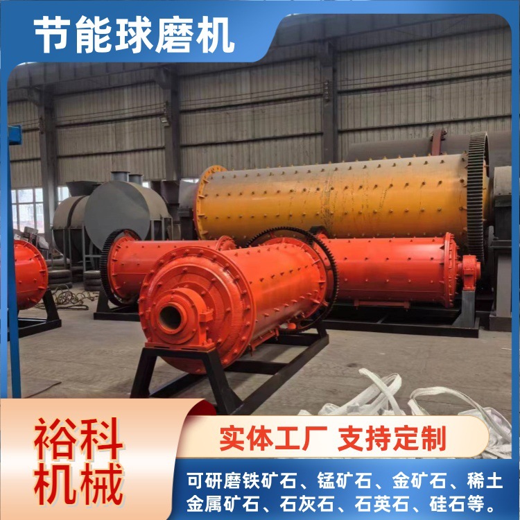 铝粉石料节能磨粉机 干湿两用钾长石磨矿机 1.83×7米钢渣球磨机