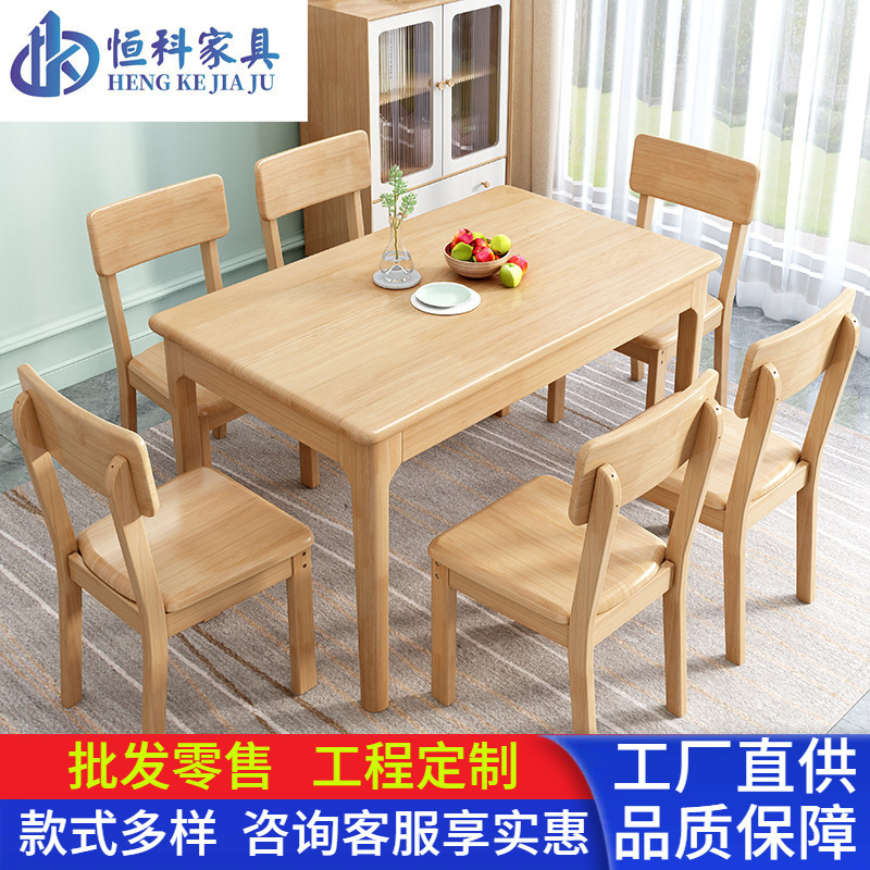 Nordic All Solid Wood Dining Table Household Small Apartment Dining Table and Chair Combination Modern Simple Oak Rectangular Dining Table