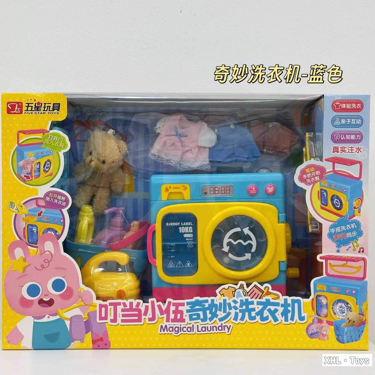 딩당샤오우 멋진 세탁기 파란색