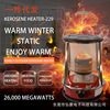 Cross border new pattern Kerosene Heaters outdoors Heaters indoor Warm Field portable Heaters household Warm