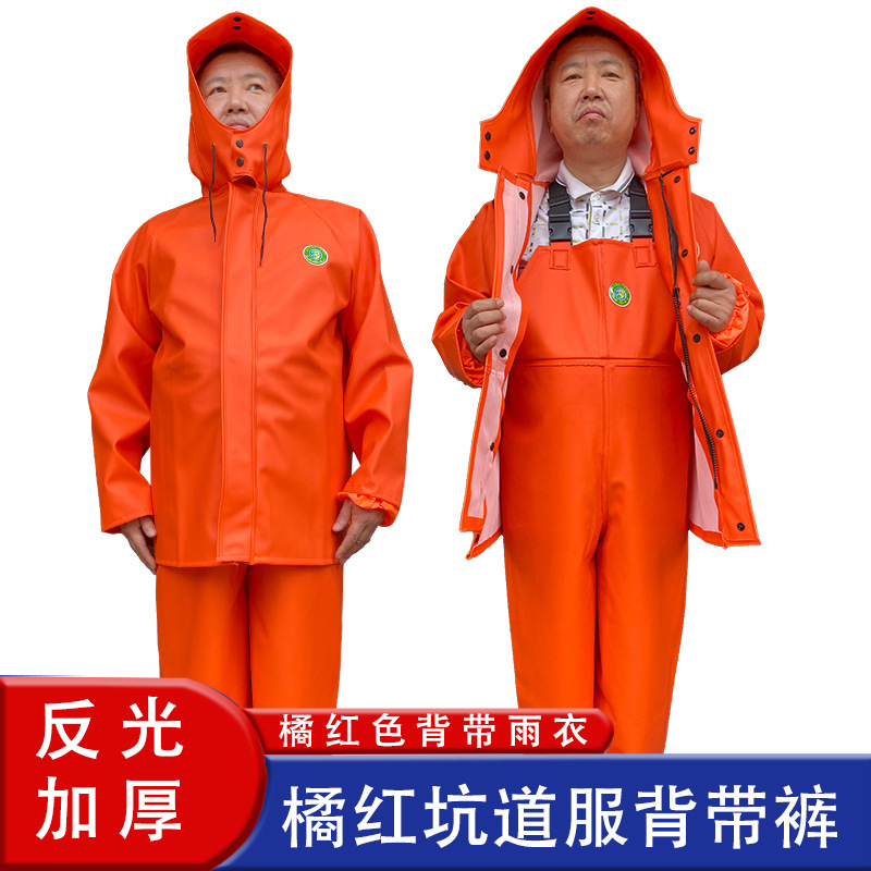 Orange Split Tunnel Clothing for Absenteeism Tunnel Thickened Wear-resistant Anti-seepage Water Aquatic Strap Pants Rain Pants Labor Protection Raincoat