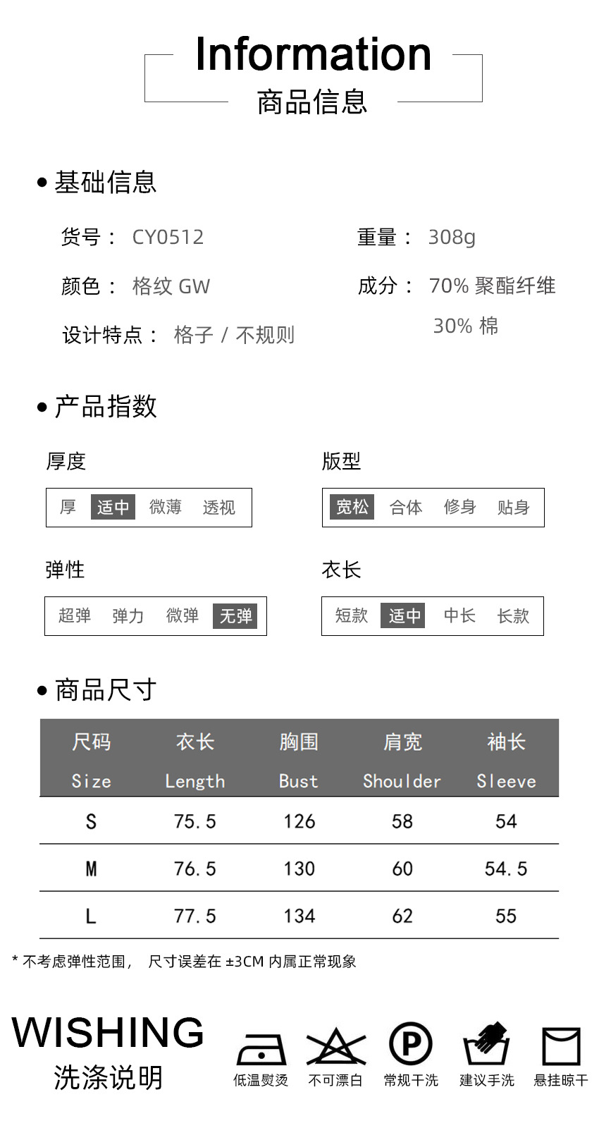 尺码表.jpg